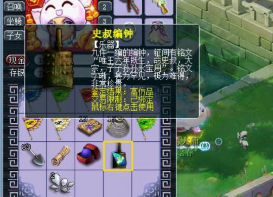 梦幻西游考古配合什么用