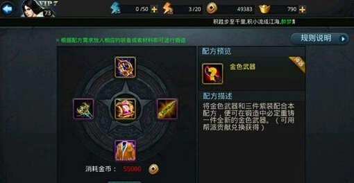 乱斗西游合成金武器怎么获取