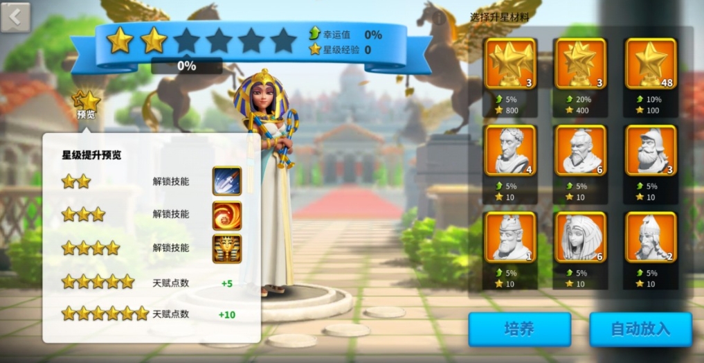 万国觉醒副将怎么培养