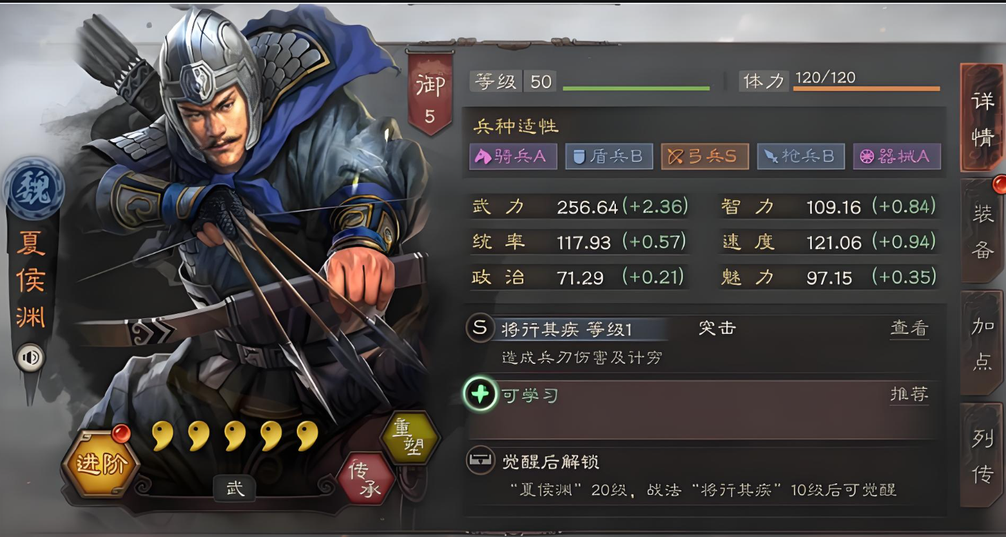 三国志战略版怎么玩