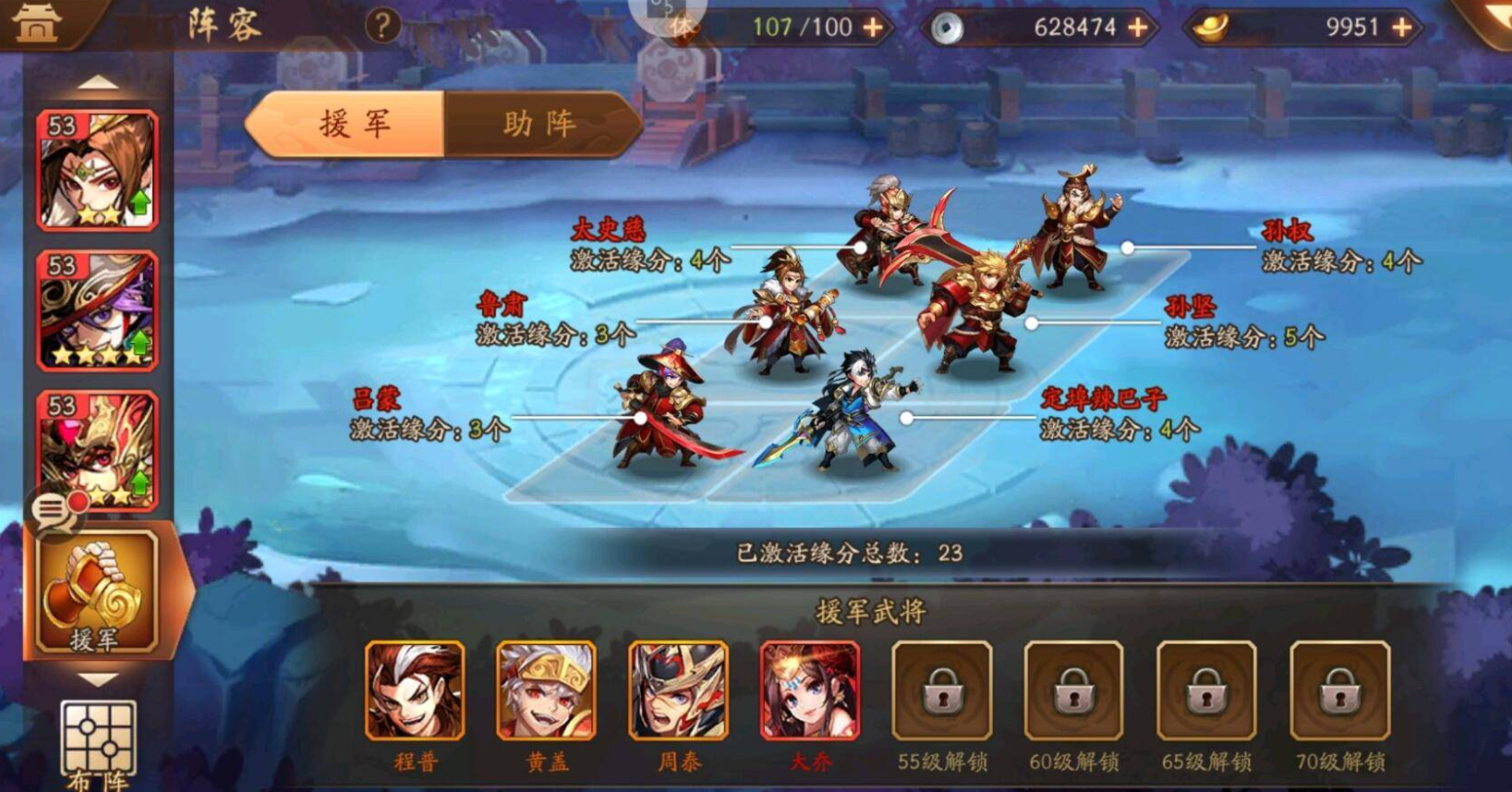少年三国志2110关怎么过