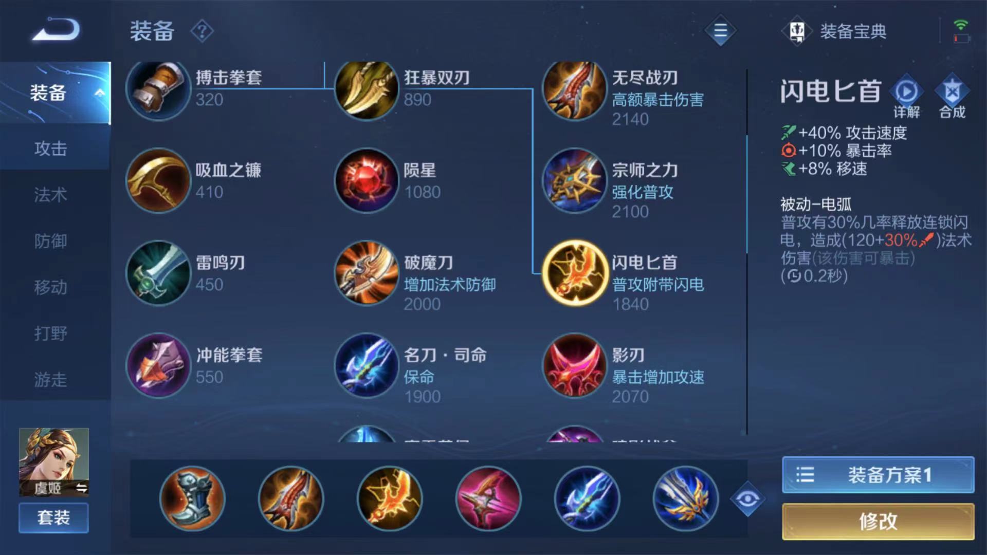 王者荣耀安琪拉最强出装出哪些