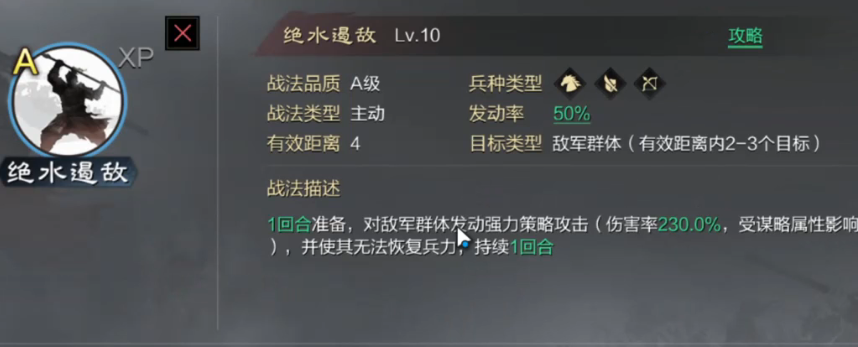 率土之滨荀彧法刀怎么组最强