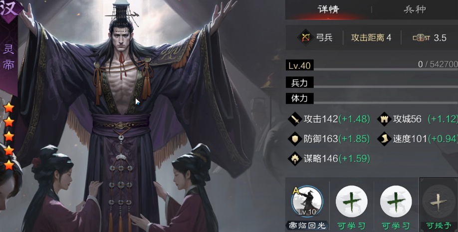 率土之滨灵帝中军怎么玩