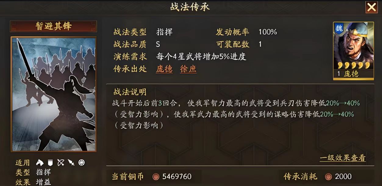 三国志战略版副将该怎么搭配