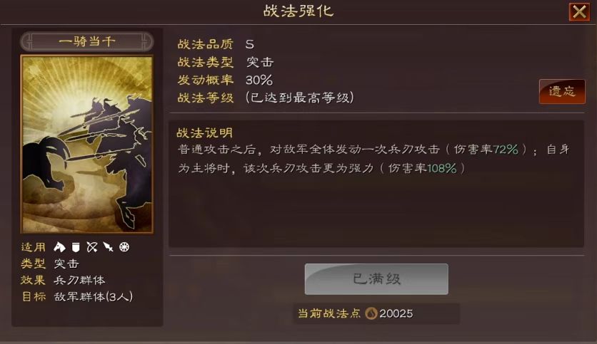 三国志战略版五星武将如何搭配