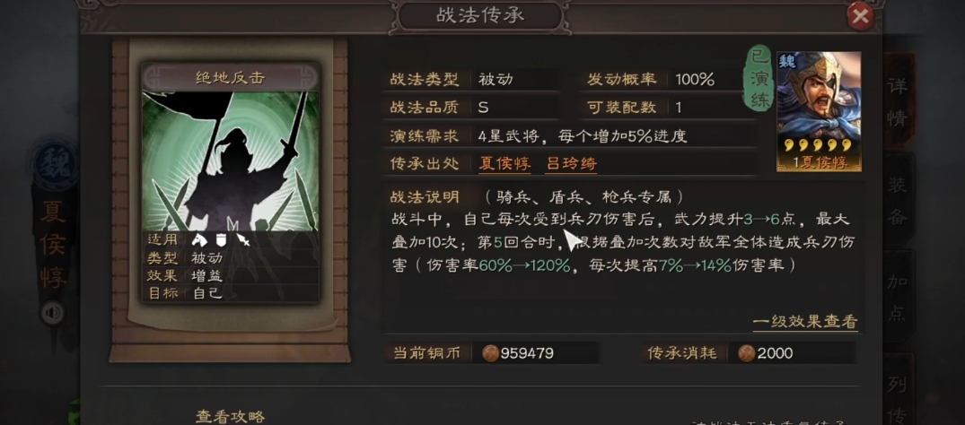 三国志战略版夏侯惇如何快速刷