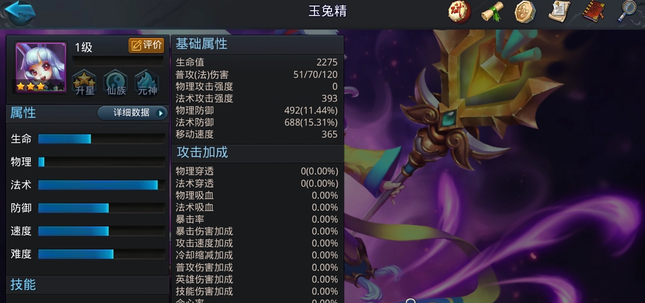 乱斗西游后羿配什么
