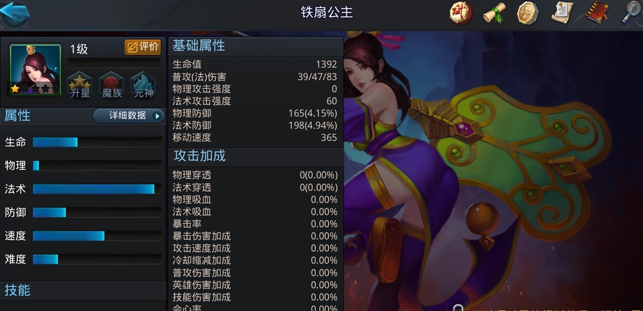 乱斗西游什么英雄可以打地藏
