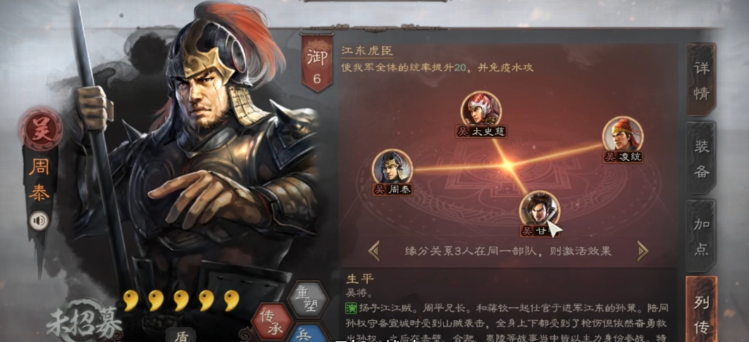 三国志战略版周泰可以用什么代替