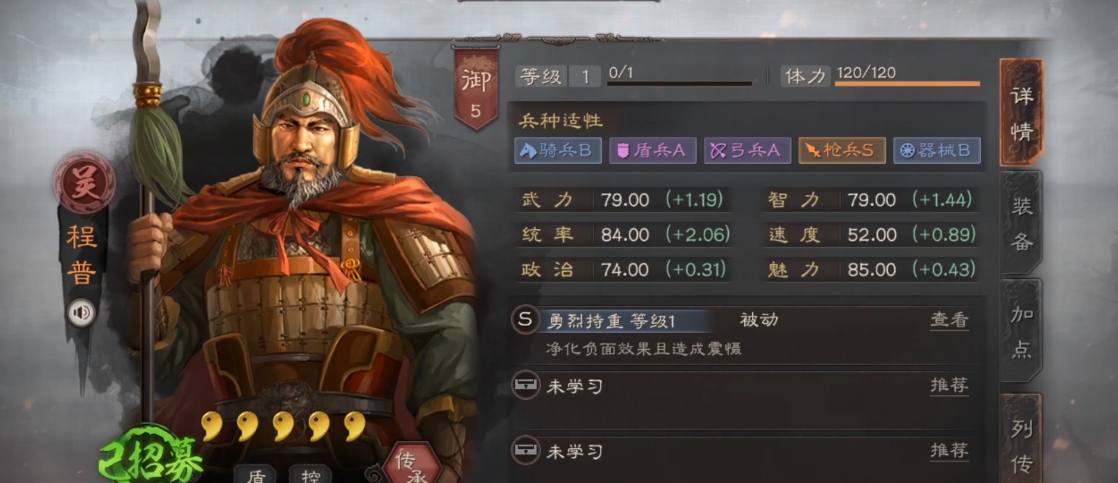 三国志战略版周泰可以用什么代替