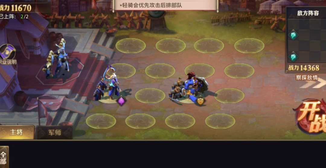 少年三国志零分合篇怎么过
