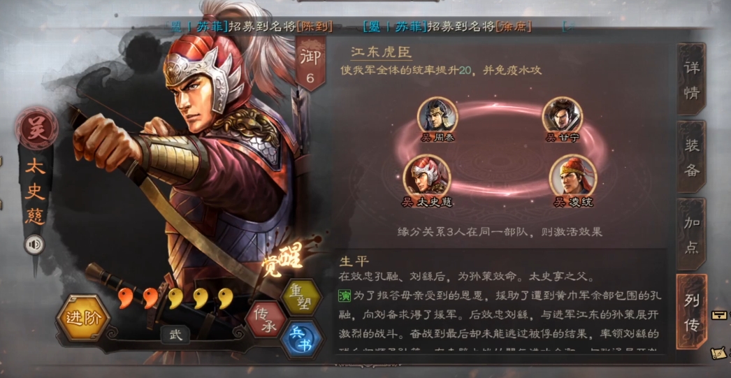 三国志战略版太史慈主要用什么