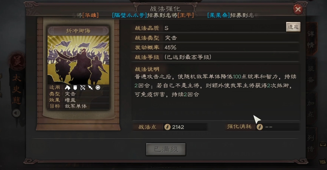 三国志战略版太史慈主要用什么