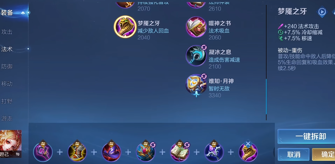 王者荣耀英雄和出装怎么搭配