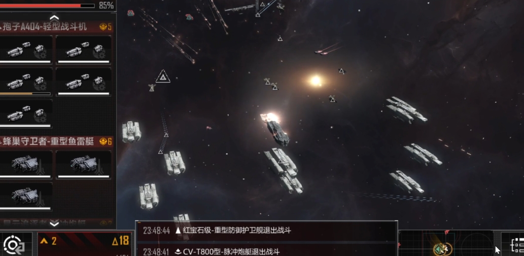 无尽的拉格朗日如何打对方基地