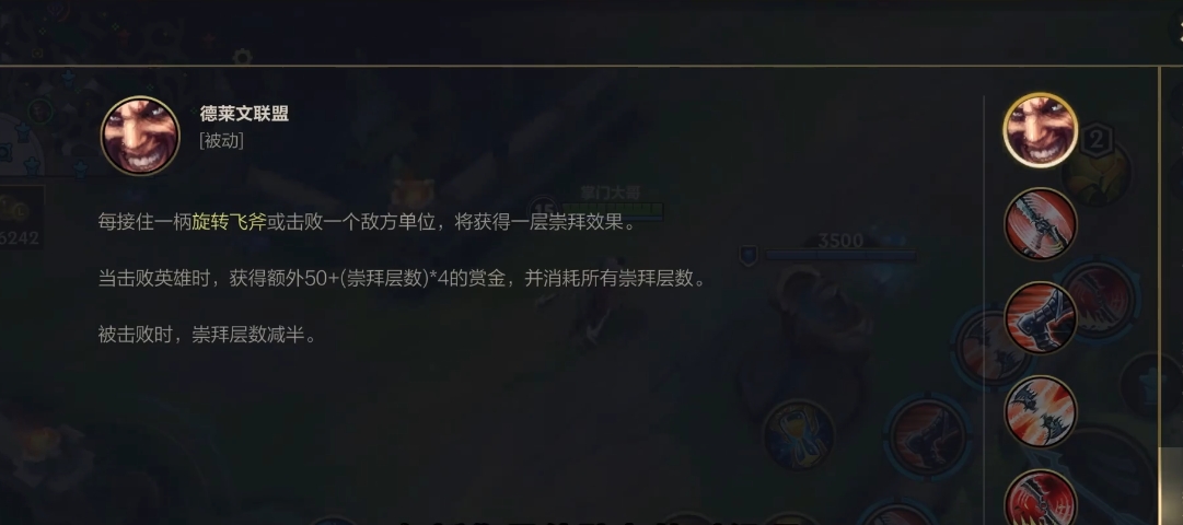 英雄联盟手游如何玩好德莱文