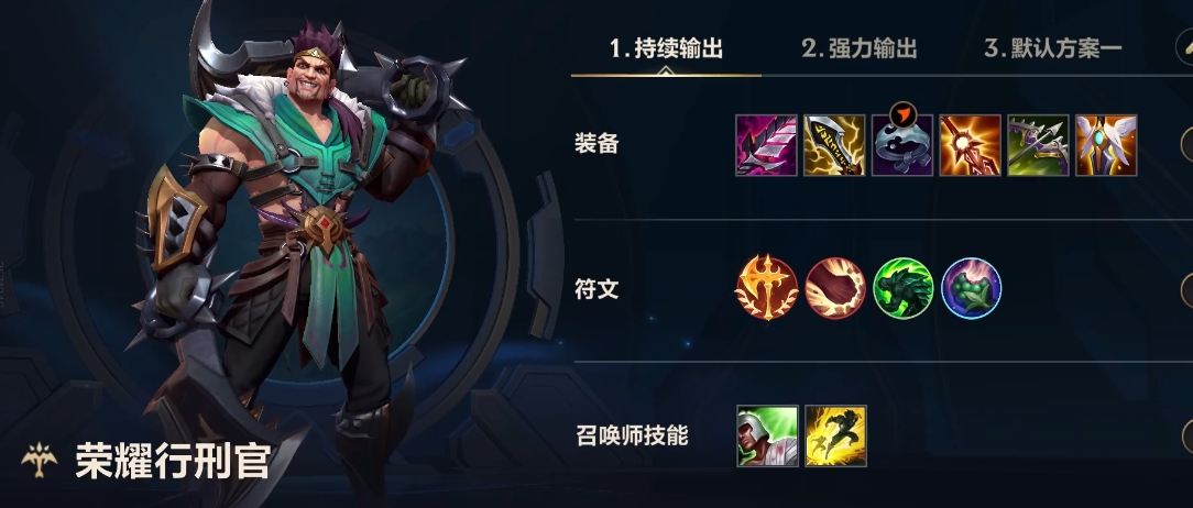 英雄联盟手游如何玩好德莱文
