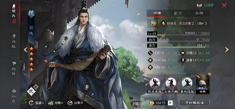 率土之滨郭嘉怎么配