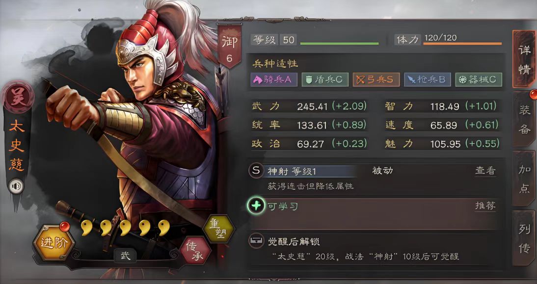 三国志战略版朱恒怎么玩