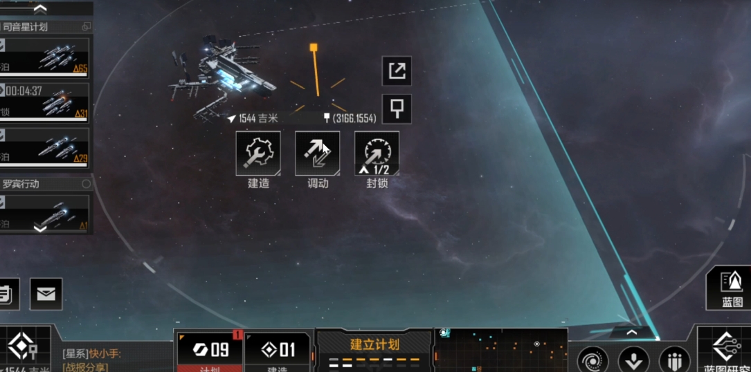 无尽的拉格朗日如何打对方基地