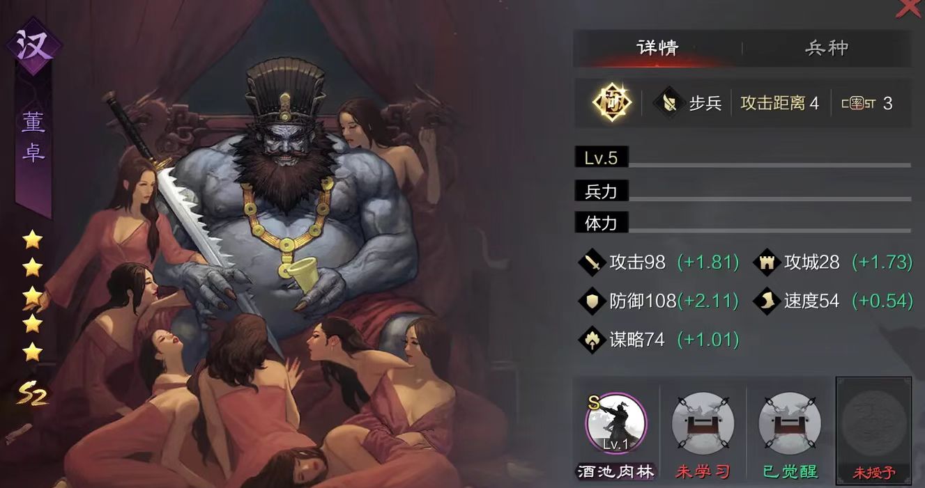 率土之滨汉董怎么使用