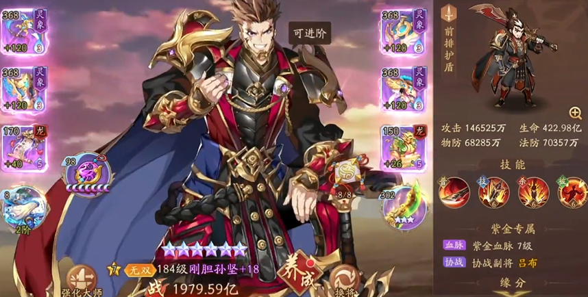 少年三国志2用什么阵容