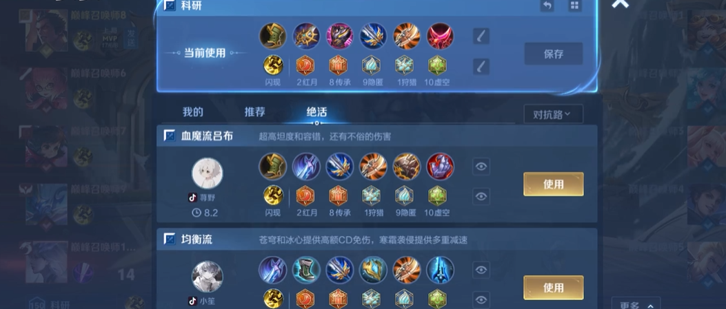 王者荣耀快刀流吕布怎么出装