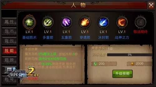 全民奇迹副职业技能怎么学