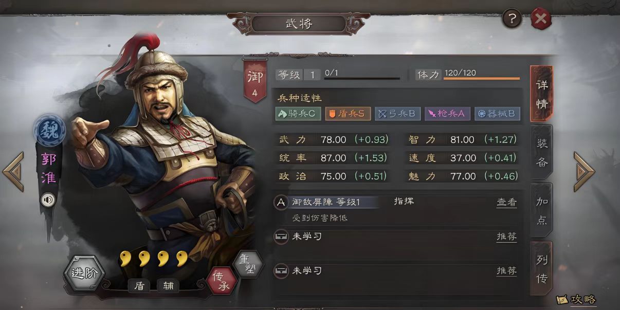 三国志战略版如何过度前期