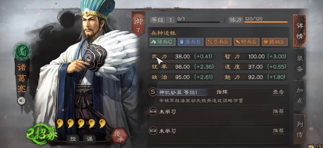 三国志战略版谋将如何使用