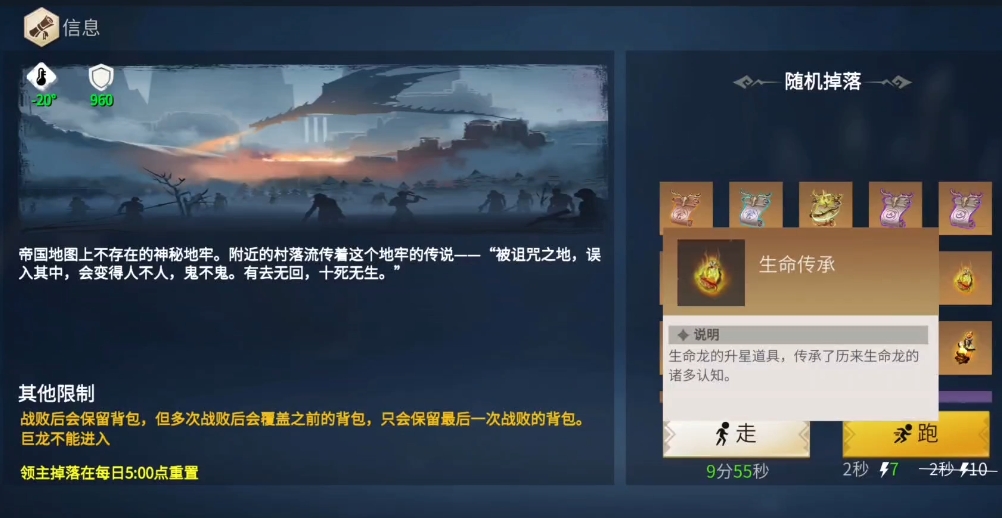 冰原守卫者地牢怎么打