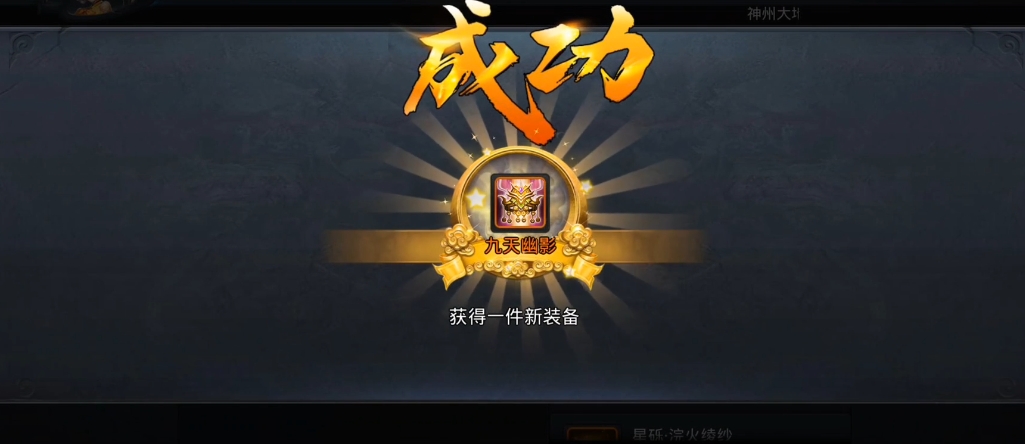 乱斗西游圣器头盔怎么合