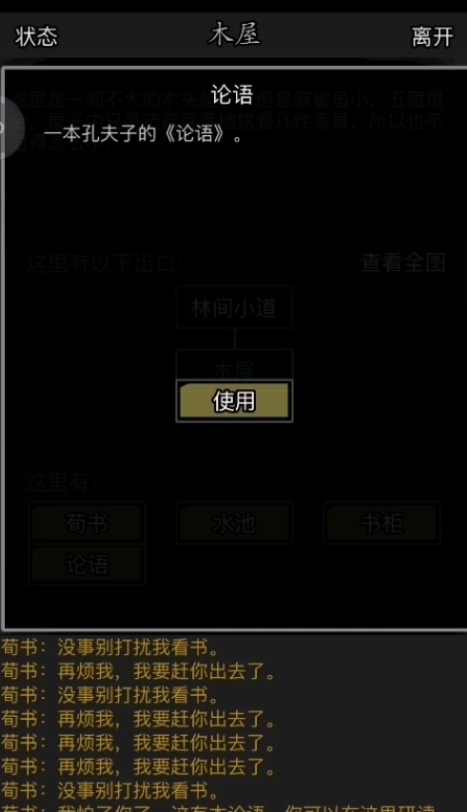 放置江湖读书300后怎么提升