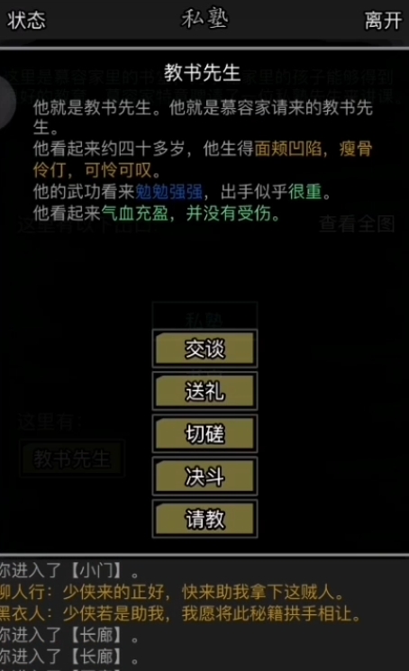 放置江湖读书300后怎么提升