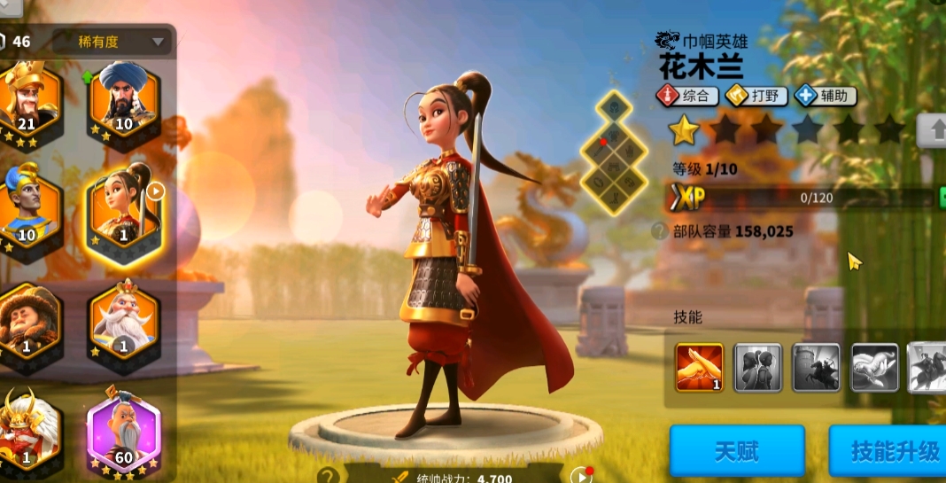 万国觉醒花木兰如何升星