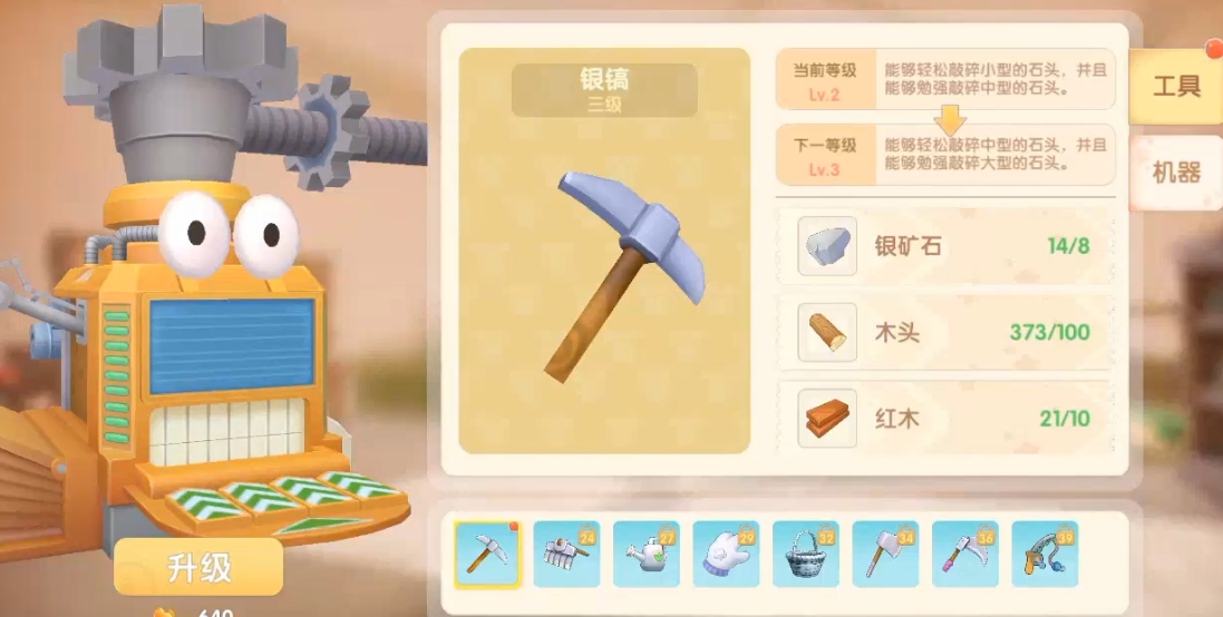 摩尔庄园怎么制造农具