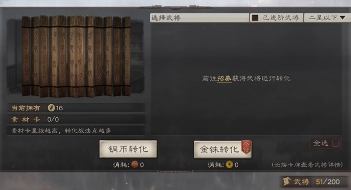 三国志战略版多的武将怎么办