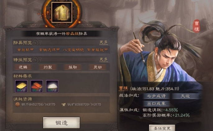 三国志战略版如何提高武将属性