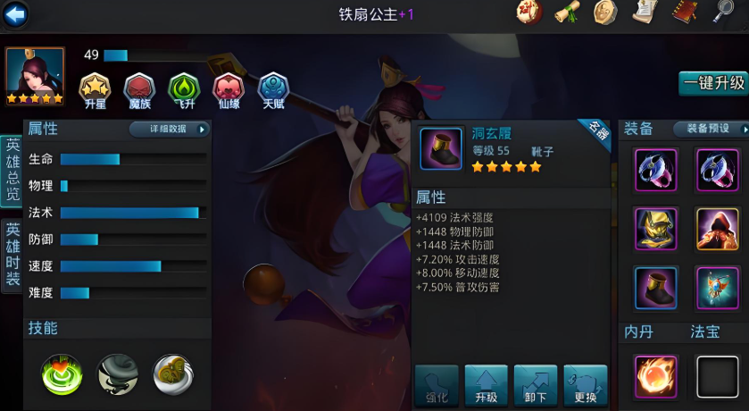 乱斗西游怎么玩战力高