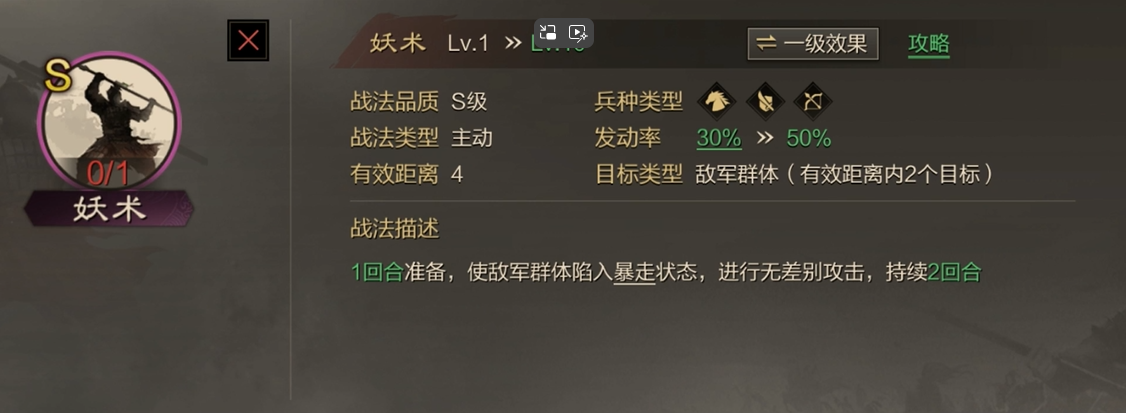 率土之滨战必断金怎么得