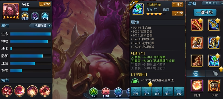 乱斗西游2怎么快速升到45