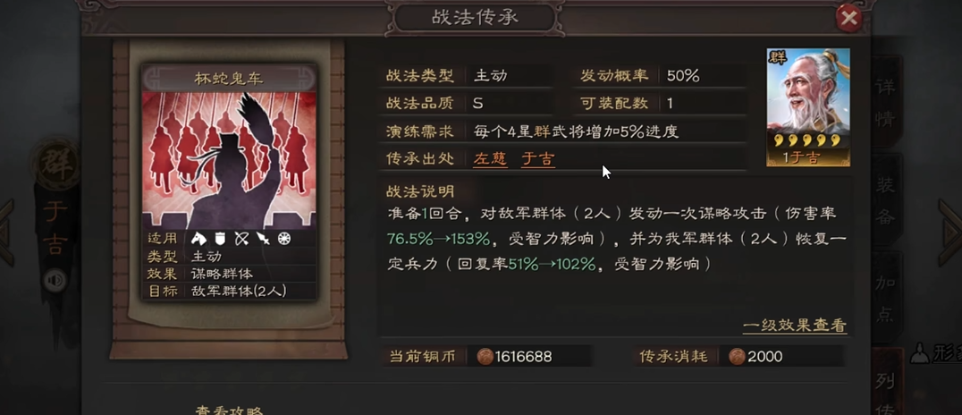 三国志战略版诸葛亮带什么兵种