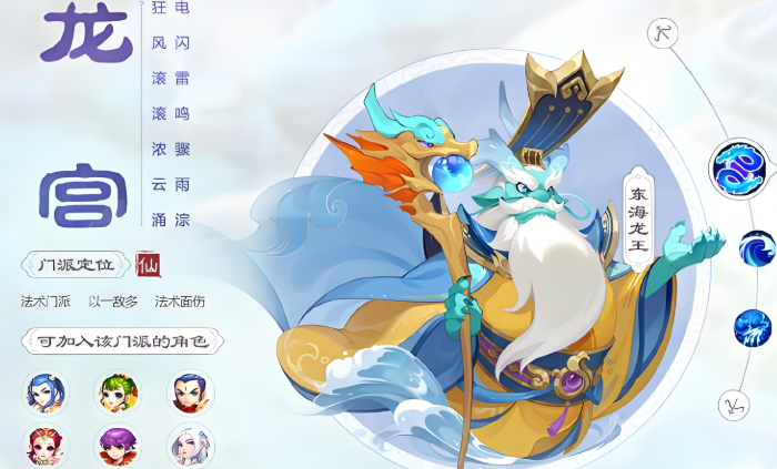 梦幻西游手游普陀和什么职业好