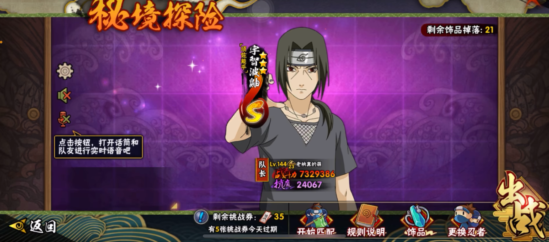 火影忍者忍具怎么带