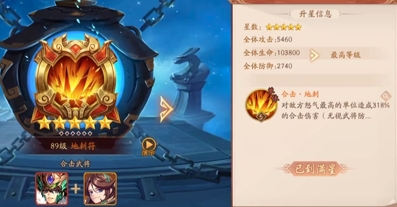 少年三国志2吴国怎么排阵