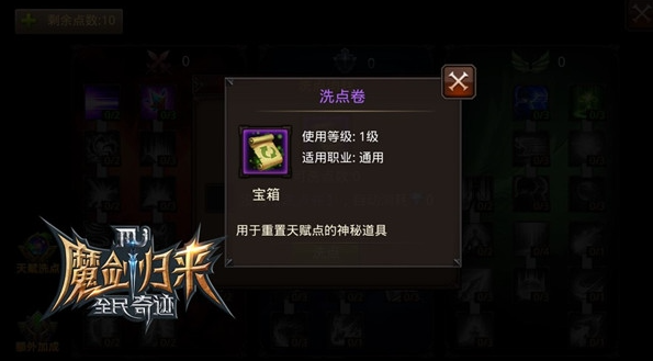 全民奇迹宝宝哪里爆