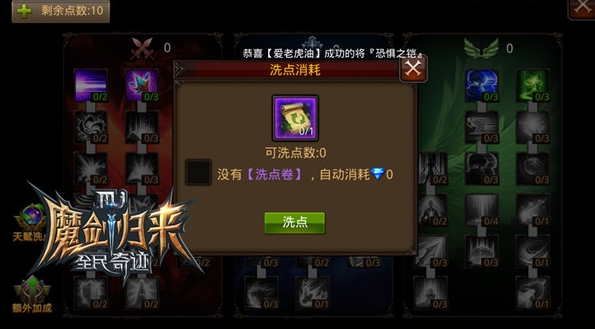 全民奇迹宝宝哪里爆