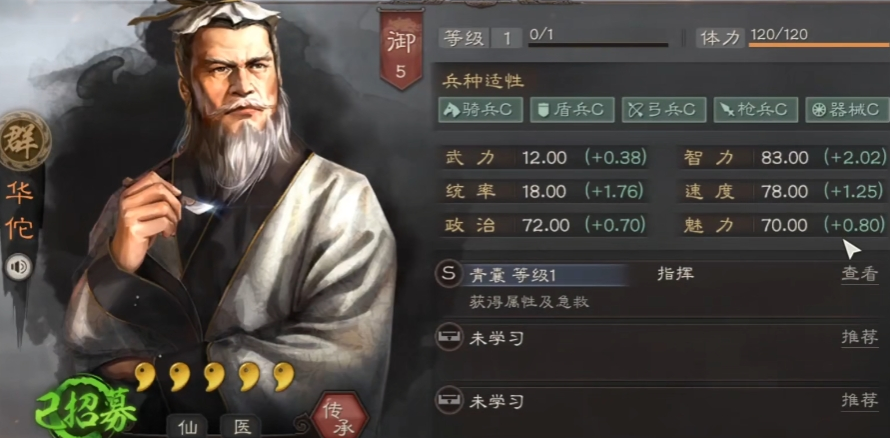 三国志战略版袁绍出什么兵