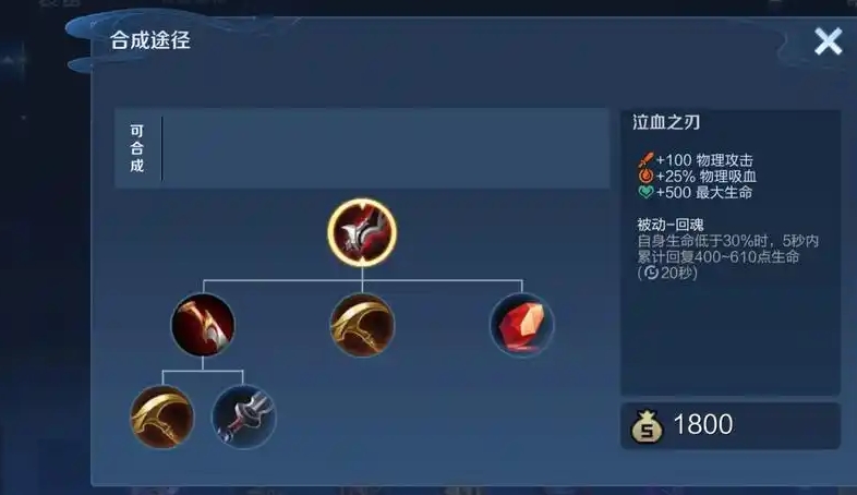 王者荣耀猴子一万血怎么出装